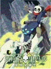 短剧改编小说《离婚后我成了顶流》TXT下载