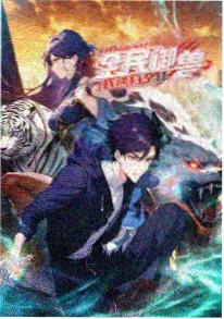 玄幻小说《星河道君》TXT下载封面